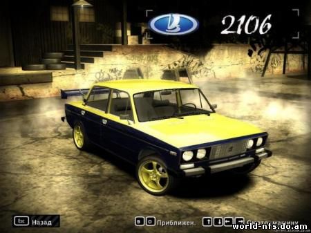 ������� ������ ��� NFS Most Wanted - ��� �������� ������ ���, ���, ���, ���� � ��� ���������